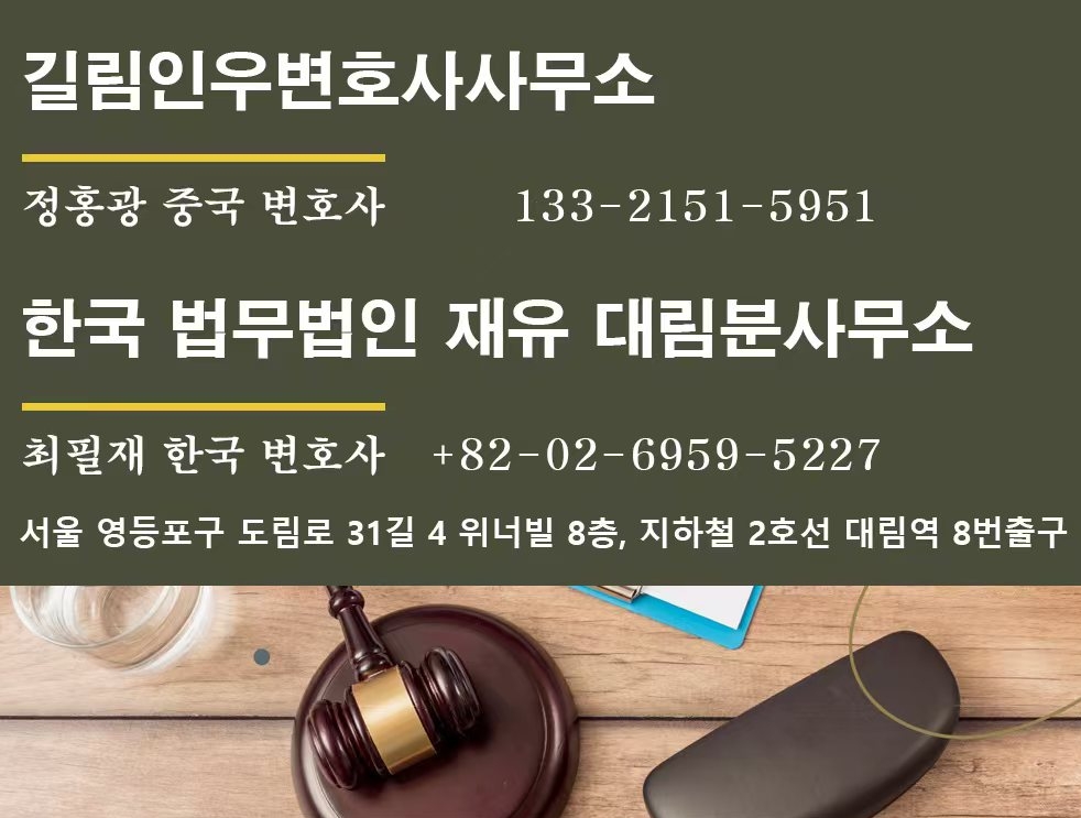 한국 체류 외국인, 개인정보 보호에 주의해야