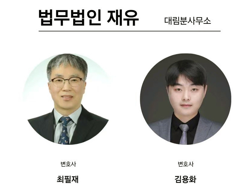 “생활비를 환전했을 뿐인데… 내 지불계좌를 동결시켜?!”