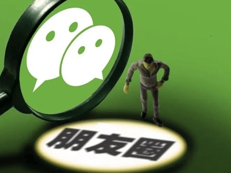 8가지 정보, 위챗 모멘트에 신중하게 발표해야!