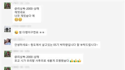 사투리 패러디로 향수 듬뿍 마신 ‘아지나모도’ 같은 순간