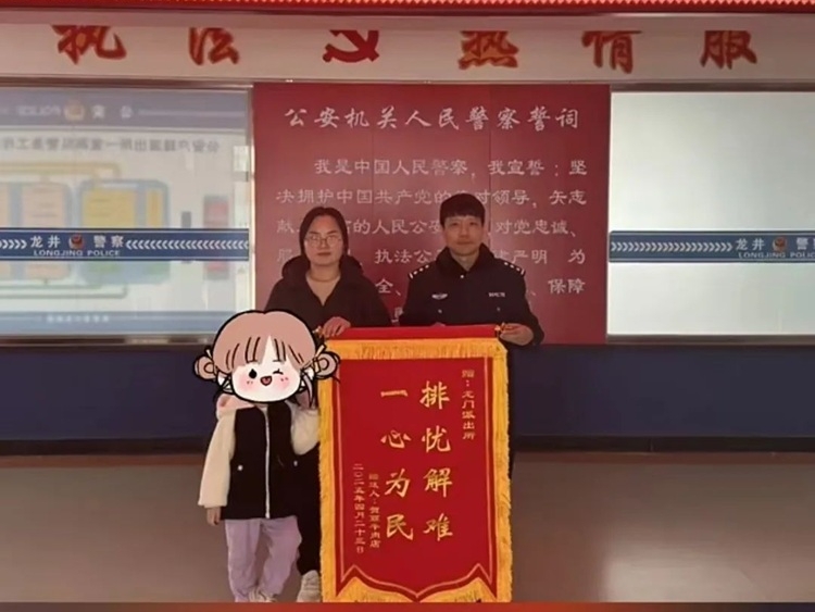 룡정시민, 딸을 찾아준 경찰에 감사기 전달
