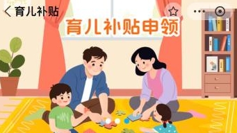 육아보조금 수령 시‘보증금 선지불’경계해야!