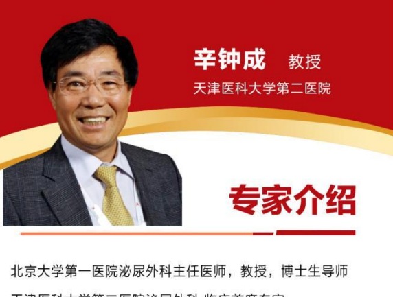 9명 국내외 저명한 남성건강 전문가, 20일 연길서 공익 무료진찰