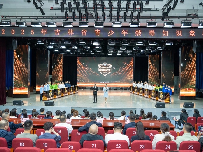 길림성, 2025년 청소년 마약 예방지식 경연대회 진행
