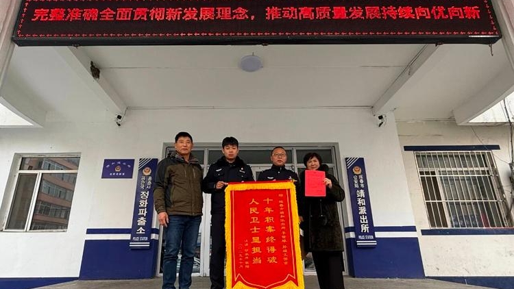 훈춘 공안, 10년전 미제 사기사건 해명