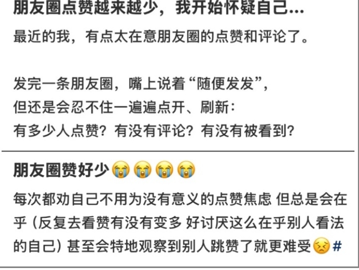 “모멘트에 '좋아요'가 적으면 우울해”...30대 직장인 우울증 진단