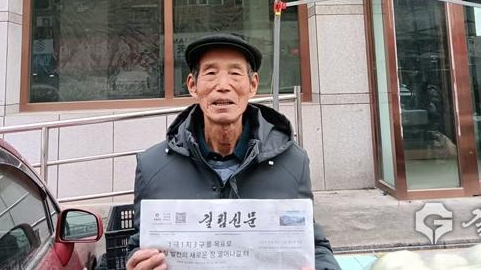 나의 ‘특별’한 날—《길림신문》 주문하러 가던 날