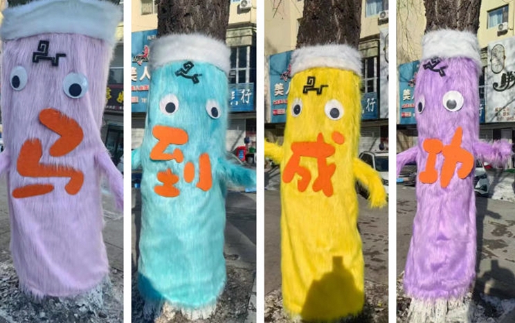 매하구, 겨울옷 입은 가로수들로 도시 이미지 승격