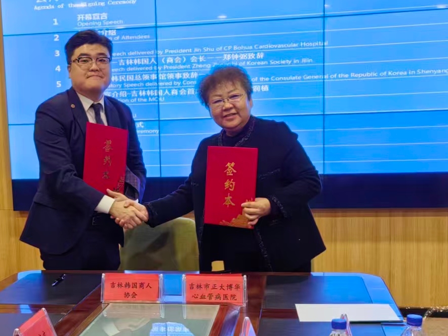 길림시한국인(상)회-정대박화병원，의료 협약 체결