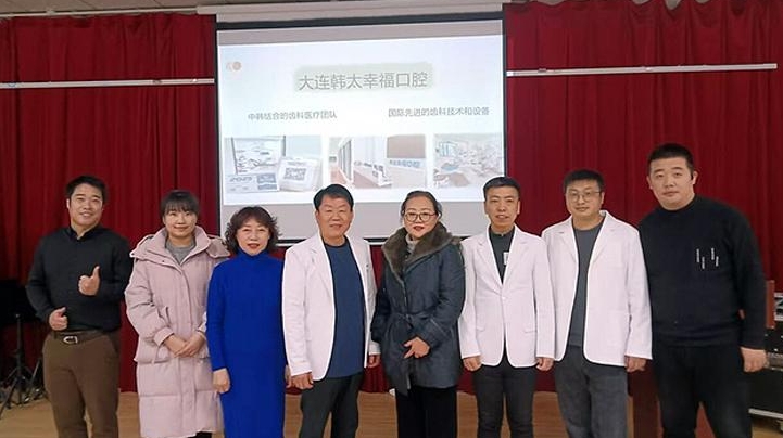 대련시조선족로인협회 구강건강지식강좌 개최