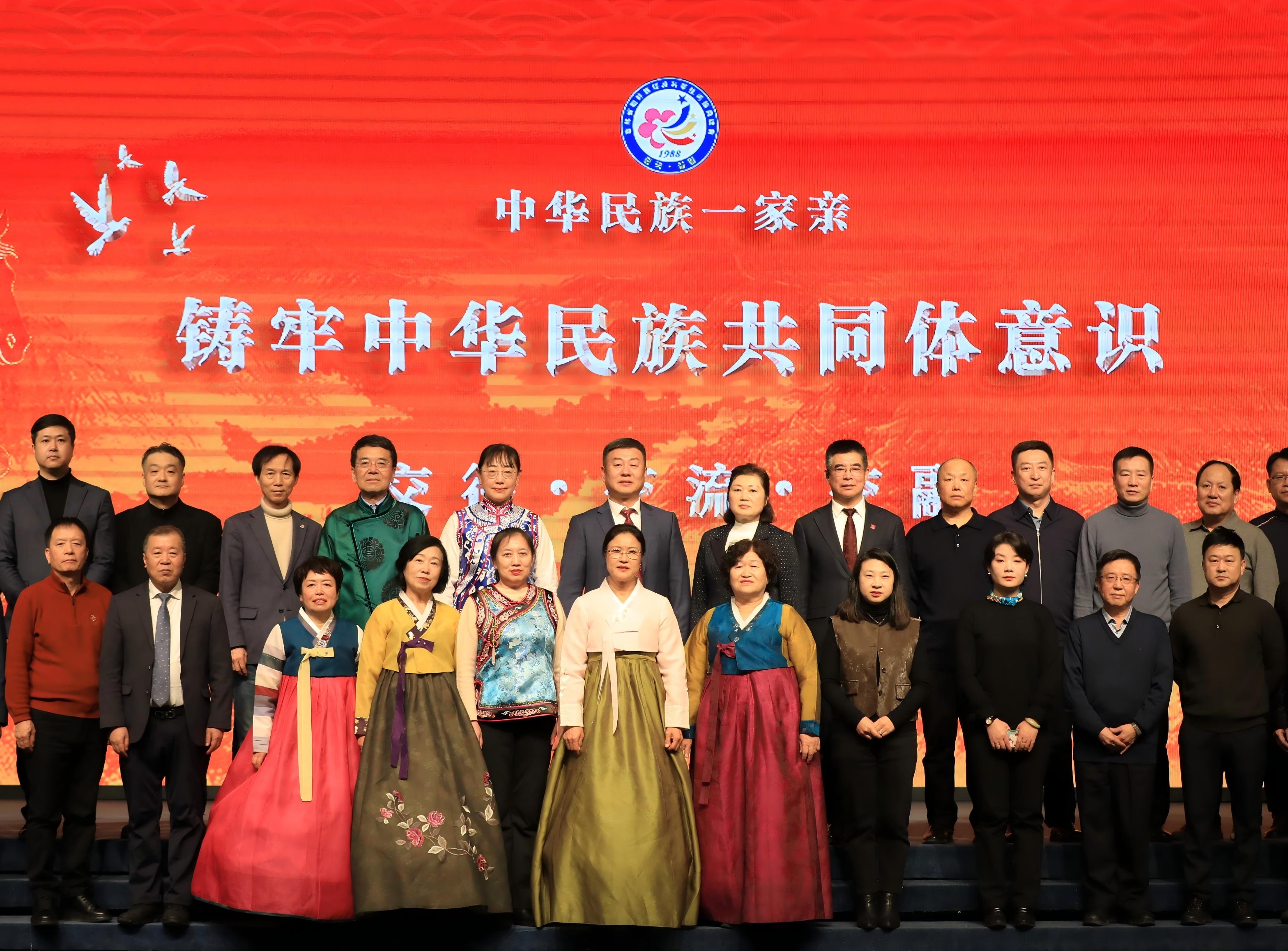 길림성조선족경제과학기술진흥총회, '새봄맞이 합동세배' 개최