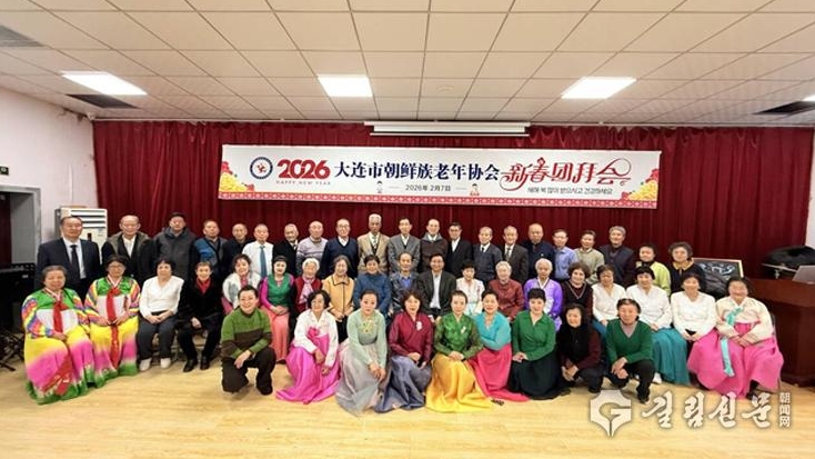 대련조선족로인협회, 80세 이상 로인 설맞이 세배모임 가져