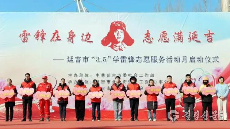 연길시 ‘뢰봉 따라배우기’ 자원봉사의 달 활동 가동