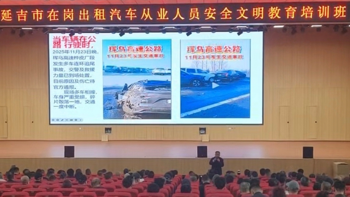 연길시 4,200여명 택시운전기사 현장 안전교육 접수