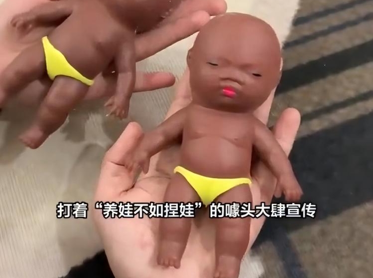 아기 형태의 해소용 장난감 논란, 미성년자 보호 기본선 넘지 말아야