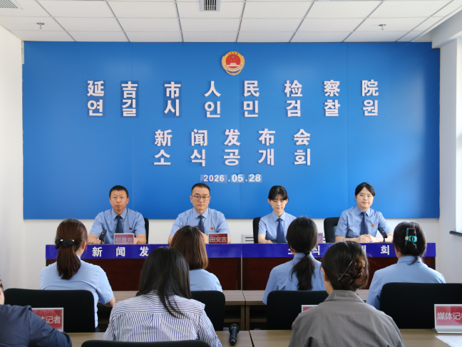 연길시검찰원, 미성년자 ‘6대 보호’ 체계 구축에 박차를