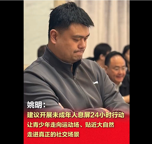 요명대표: 미성년자 ‘24시간 스크린 끄기’행동 전개 건의