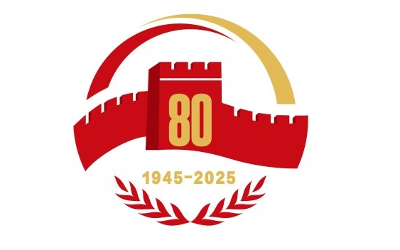중국인민항일전쟁 및 세계반파쑈전쟁 승리 80주년 기념 로고 발표