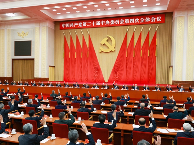 중공 20기 중앙위원회 4차 전원회의 북경서