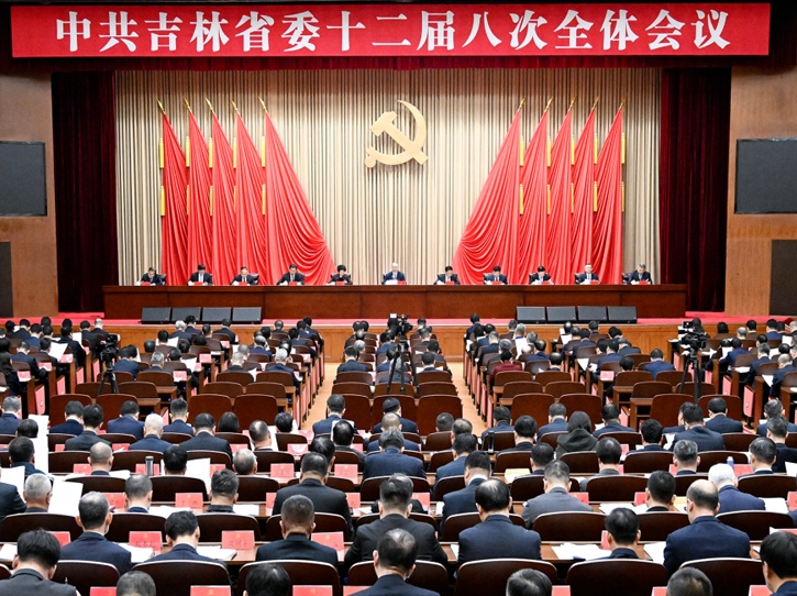 당중앙 20기 4차 전원회의 정신을 전면적으로 관철하여 중국식 현대화의 길림성의 새 장을 힘써 열어가자