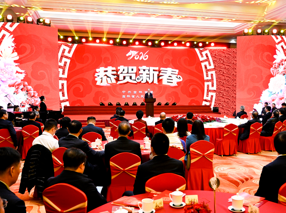 길림성 각계 2026년 음력설맞이 합동세배 장춘서