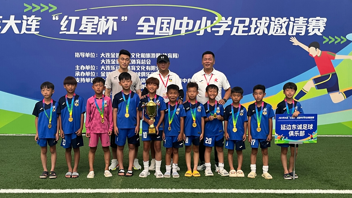 연변동성축구클럽 슛돌이들 ‘대련홍성’컵서 또 한번 우승