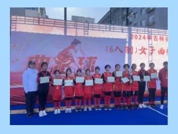 연변 2개 학교, ‘국가 필드하키 후비인재기지’로