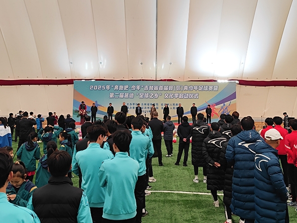 제2회 연변 ‘축구의 고장’ 문화시즌 정식 개막