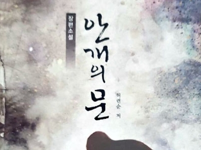 [독후감] 피는 물보다 진하다