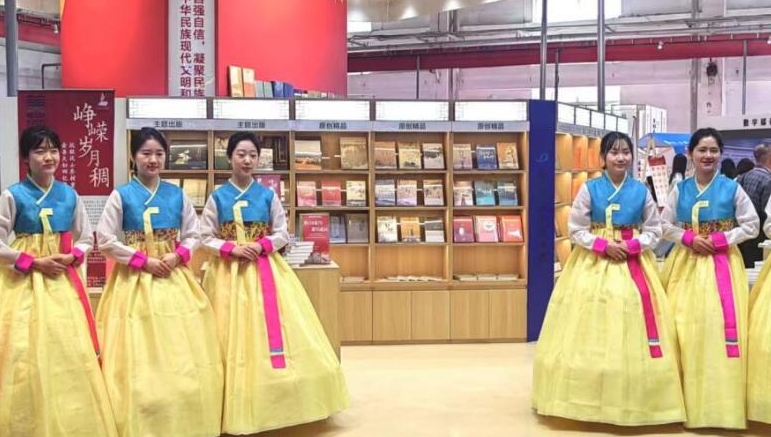 제2회 동북도서교역박람회 개막