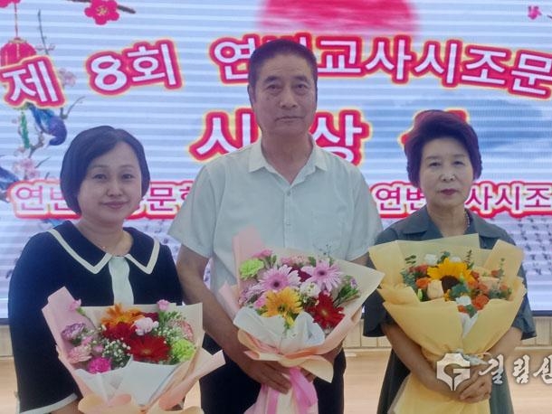 제8회 연변교사시조문학상 시상식 도문서