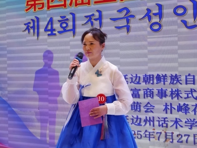 연변조선족자치주화술학회, 제4회 전국성인시랑송경연 성료