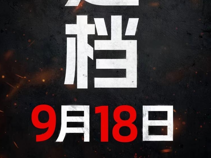 영화 《731》 9월 18일 개봉...어떤 영화일가