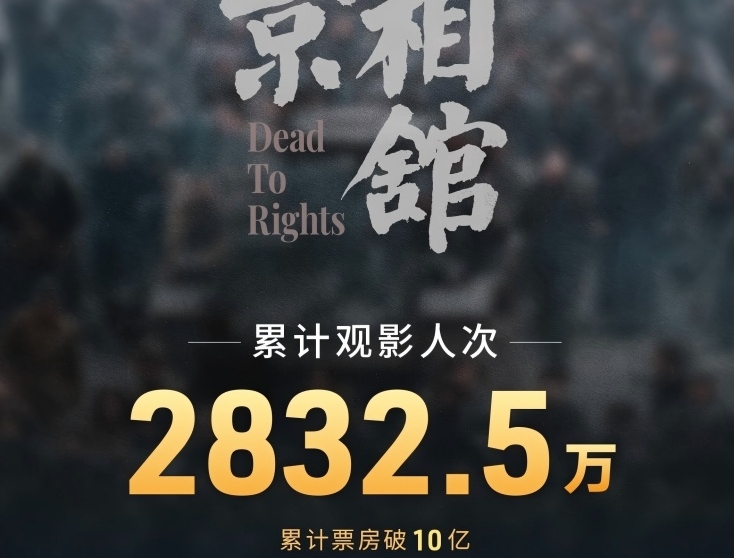 영화 ‘남경 사진관’ 개봉 8일 만에 흥행수입 10억원 돌파