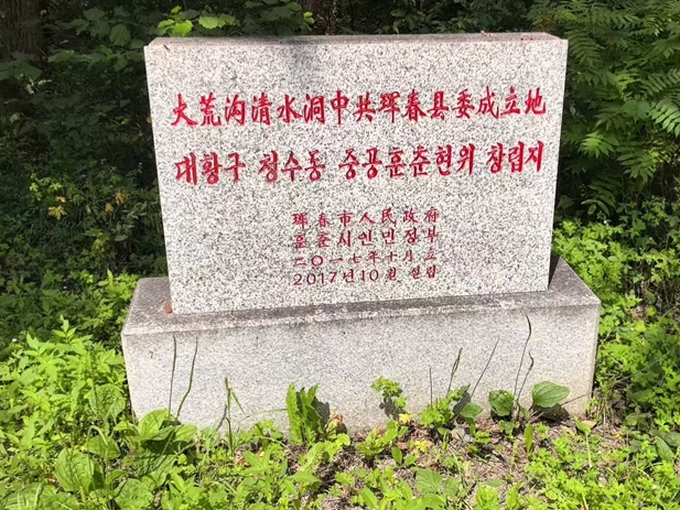 대황구에 가면 들리는 함성“총부리를 돌려라!”