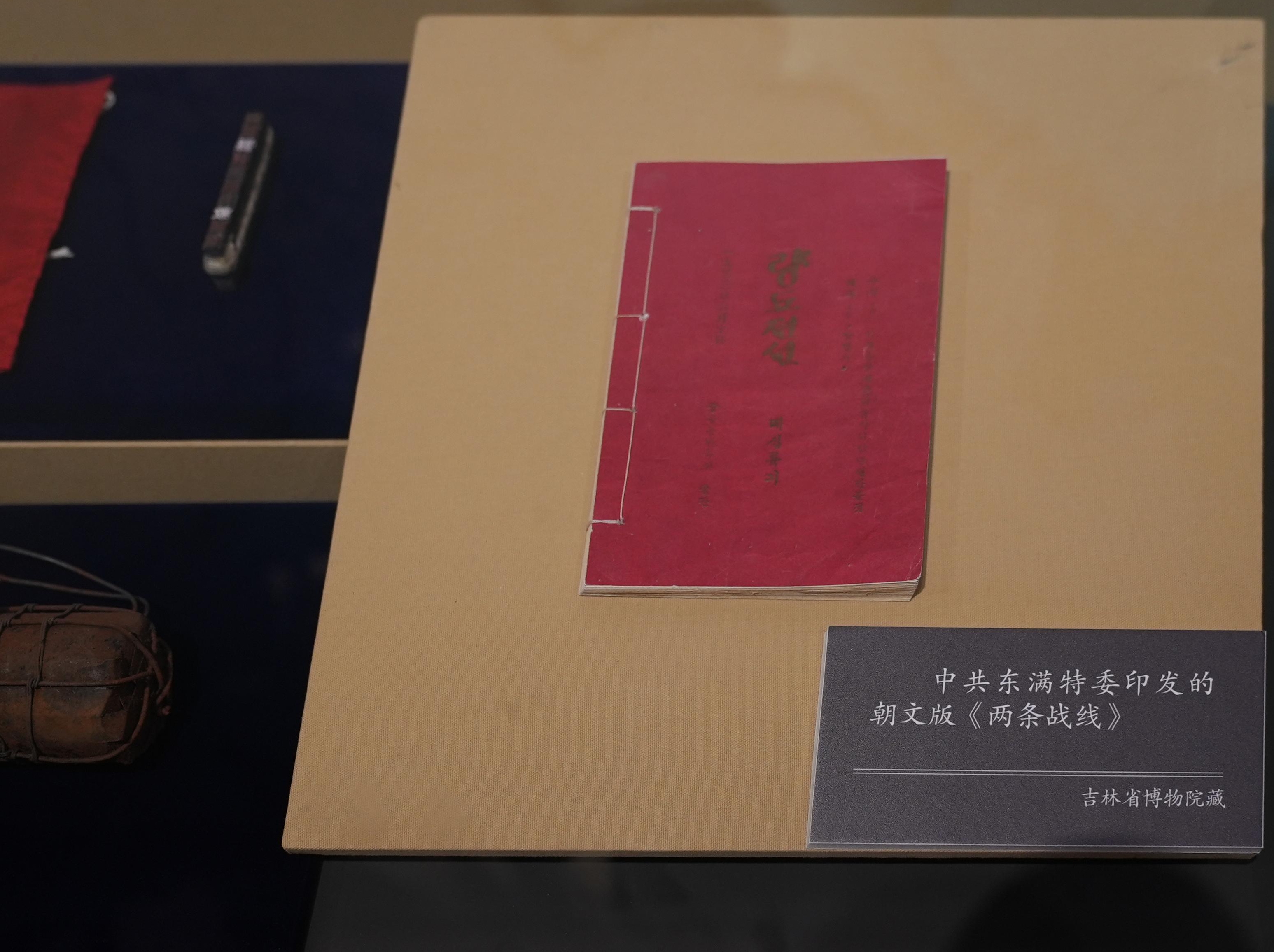 길림의 홍색 기억, 미래를 향한 희망가