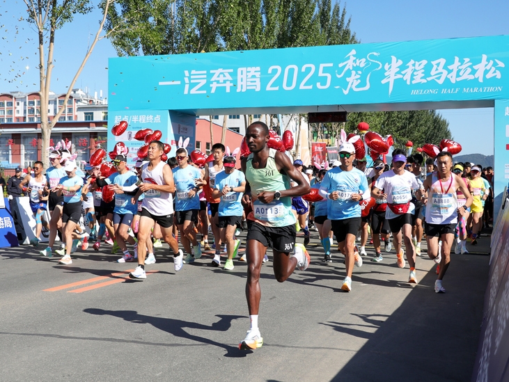 2025 화룡하프마라톤대회 성료