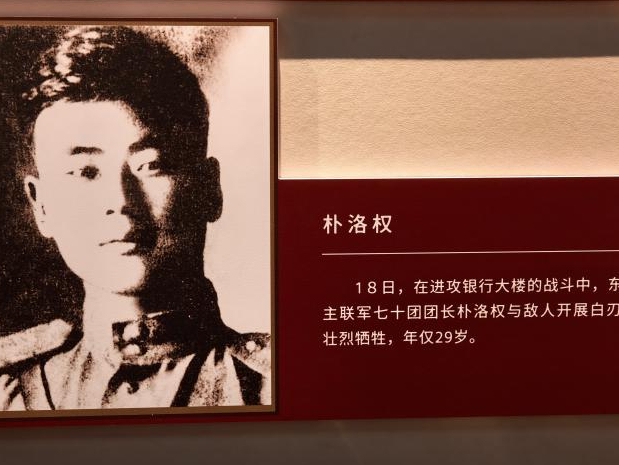 ‘증언과 재탄생: 위만주국 중앙은행총행 옛 터 특별전’ 장춘서 개막