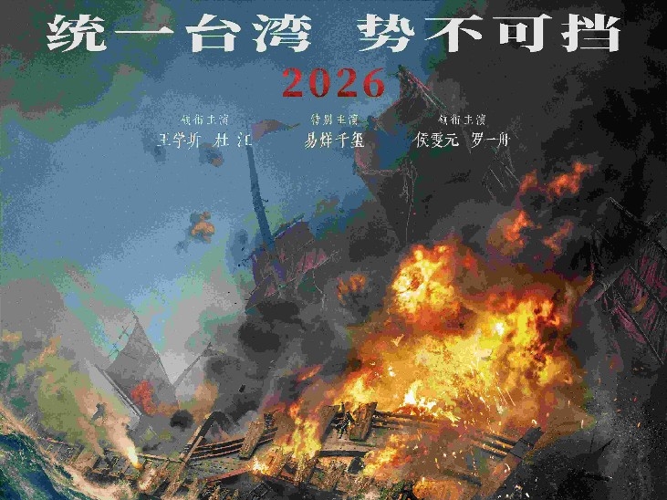 영화 《팽호 해전》 포스터와 예고편 공개