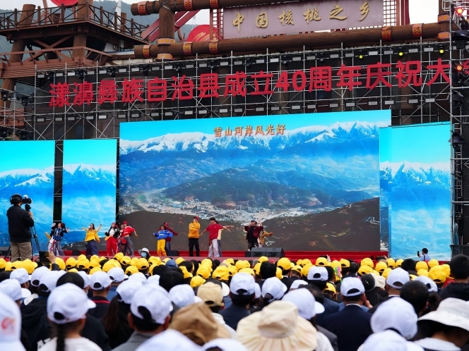 40주년 맞은 양비이족자치현