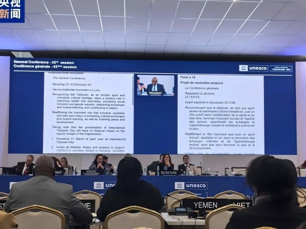 유네스코 총회, 3월 21일을 국제 태극권의 날로 지정
