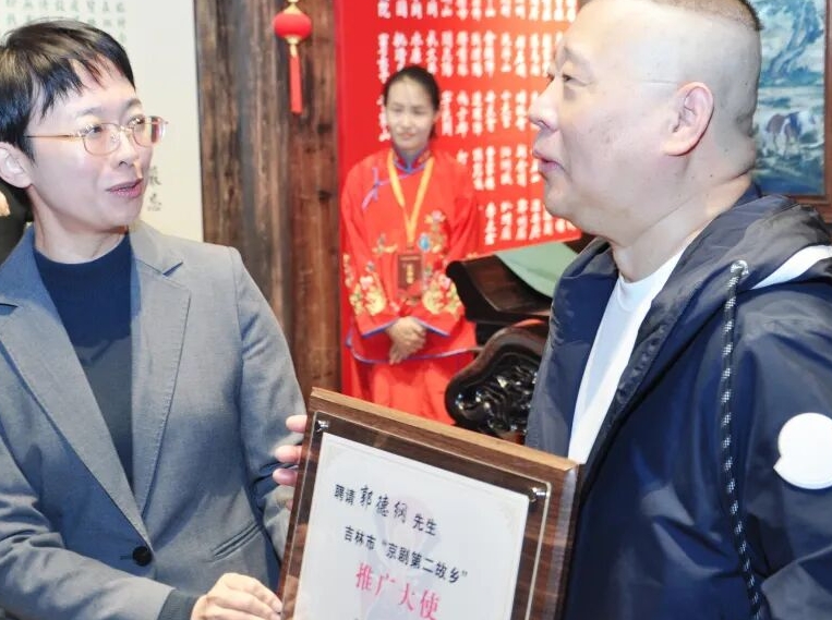 유명 코미디언 곽덕강, '경극 제2의 고향' 홍보대사로