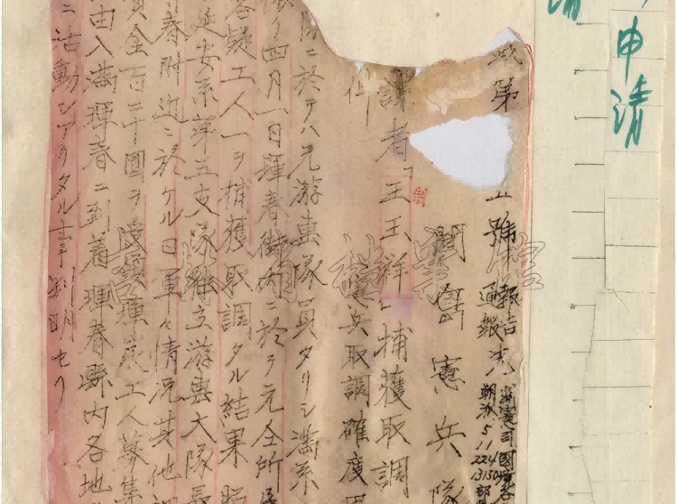 일본 731부대 ‘특별이송’ 죄행, 새로운 증거 공개