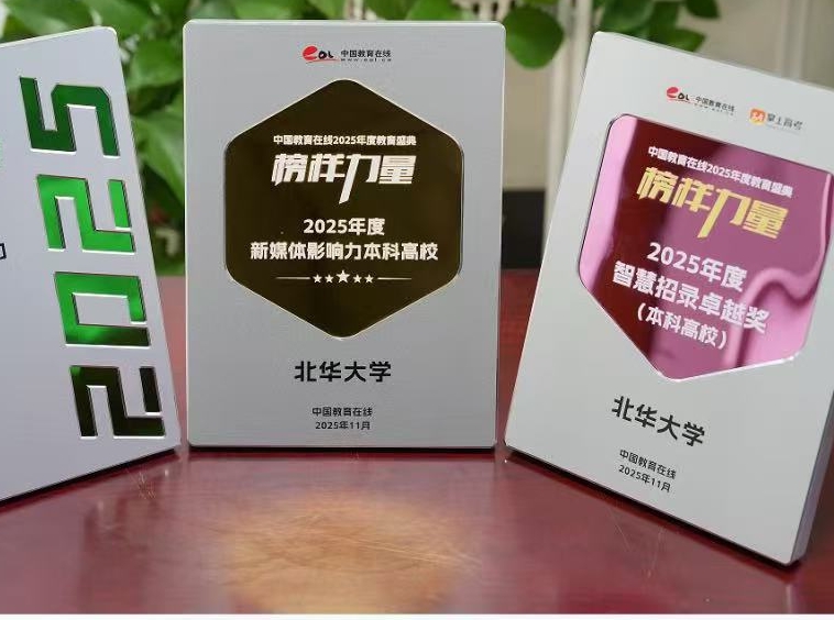 북화대학, 전국 교육분야 3개 부문 동시 수상