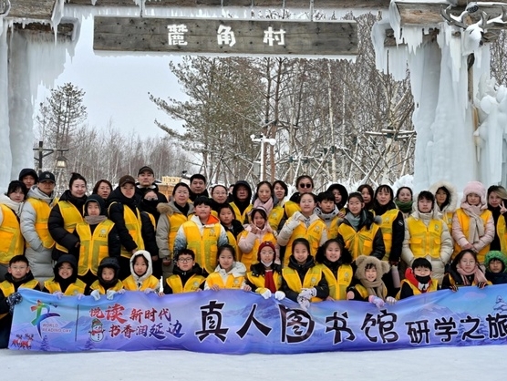 연변도서관, 23명 학생들로 장백산서 연학 려행 조직