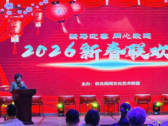 동북민간문화예술련맹, 설맞이 련환회 성황리 개최