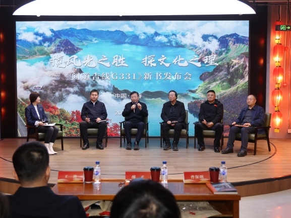《G331 길림구간, 그 길을 묻다》 신간 출판 기념회 장춘서