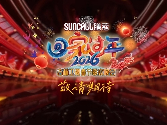 음력설 맞아 길림은... 다양한 볼거리 미리보기