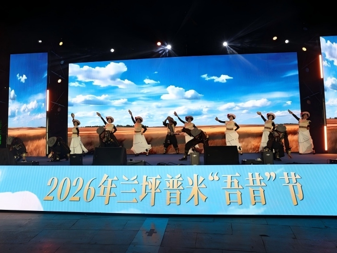 운남, 2026년 란평 프리미족 ‘오석’ 축제 개최