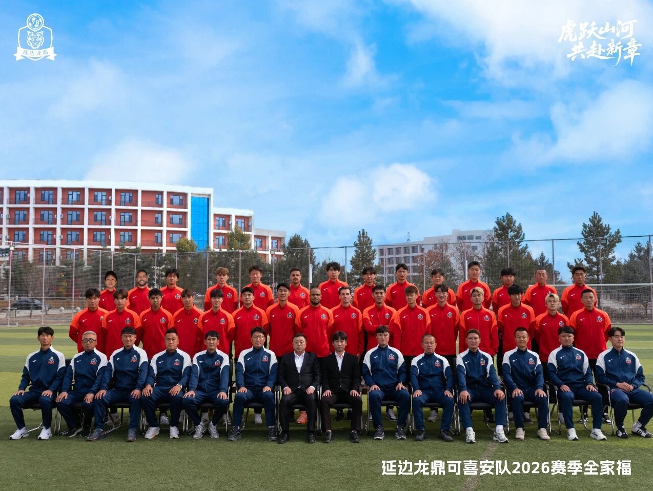 바야흐로 리그 시즌... 연변팀 개막전 상대는 ‘승점 -3’징계 매주객가